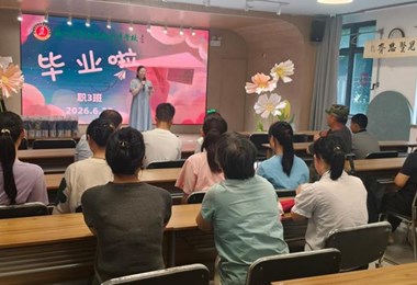 乘风而上 逐梦前行　——苏高新特校2026届职高班毕业典礼温情落幕
